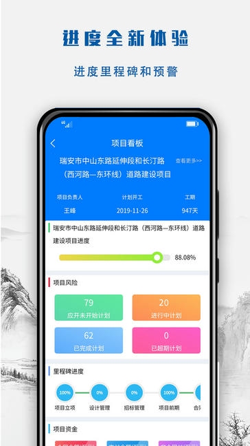 营造令app软件展示图3