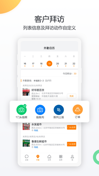 共赢app软件展示图2