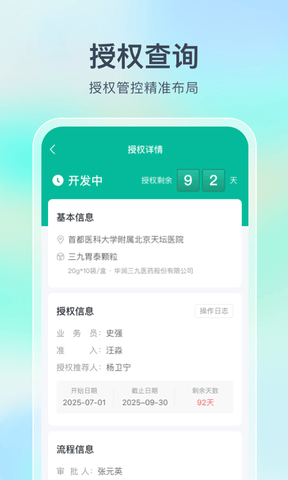 Linker拜访软件展示图3