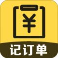 记订单app
