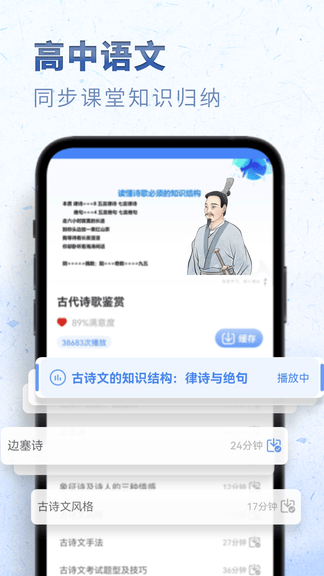 考神君高中语文展示图4