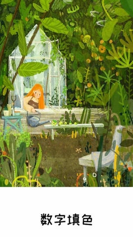 数字填色画画板app软件展示图1