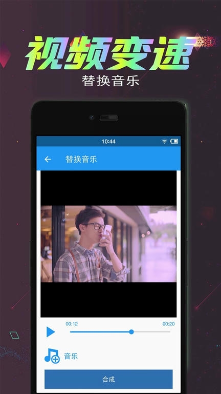 视频倒放剪辑app软件展示图3