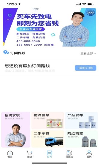 危化圈app软件展示图1