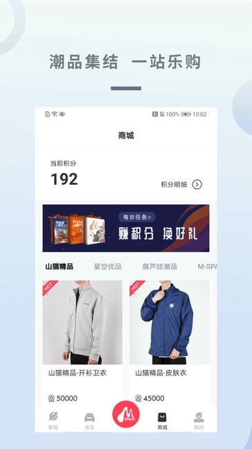 广汽三菱app软件展示图4