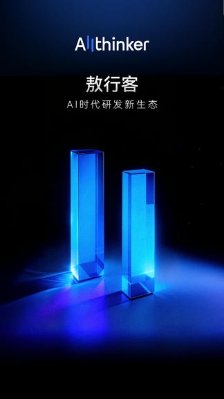 敖行客app展示图1