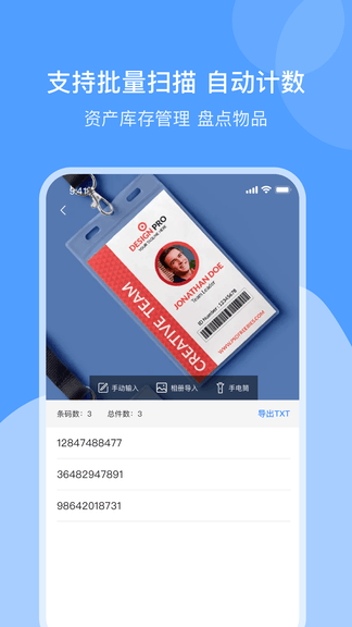 条形码制作app展示图4