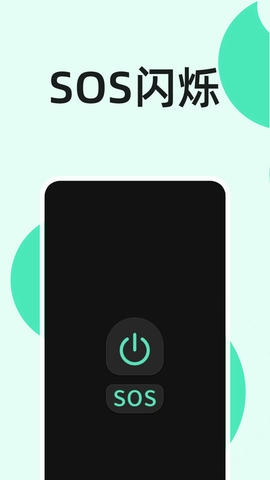 手电筒秒开展示图2