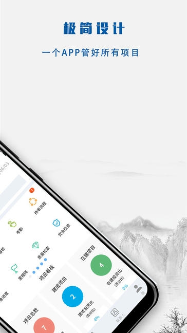 营造令app软件展示图2