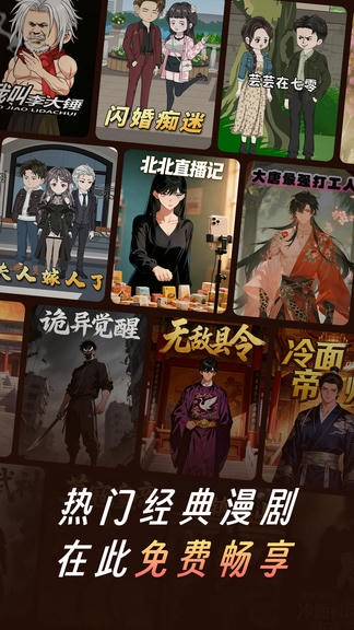 七猫漫剧展示图1