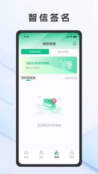 智信签名软件展示图3