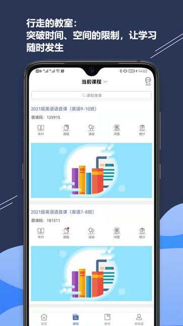 iSmart教师展示图1