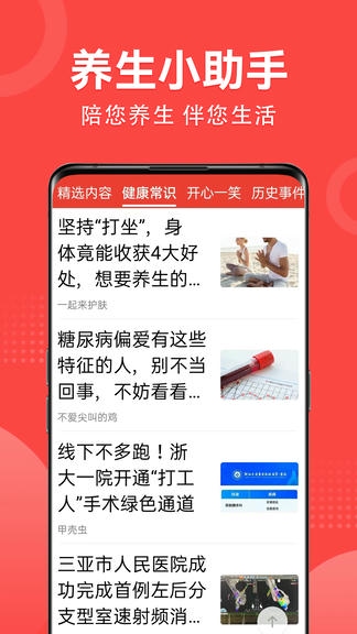 大字看天下展示图2