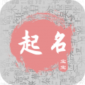 宝宝取名宝典app