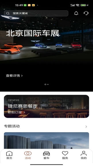 My Genesis展示图2