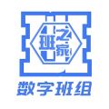 数字班组app