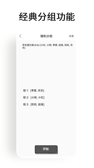 小转盘大决定展示图3