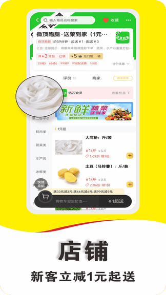 微顶跑腿app软件展示图4