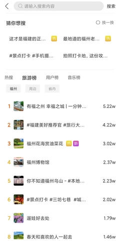 山水途app展示图4