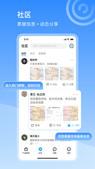 让让app软件展示图2