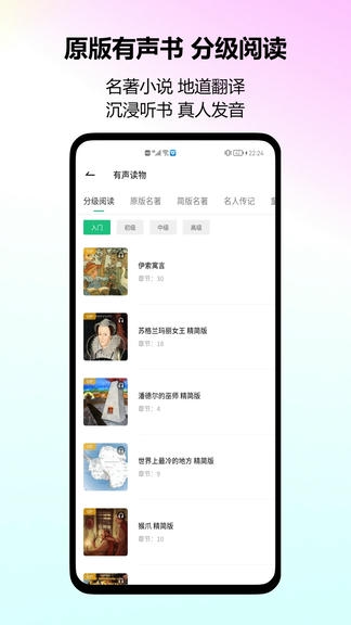 考拉英语app展示图4
