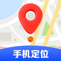 手机实时追踪定位
