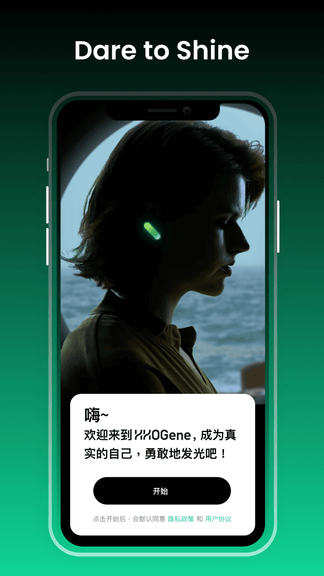 HHOGene app软件展示图1