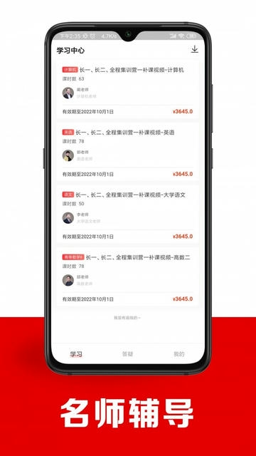 智博在线软件展示图1