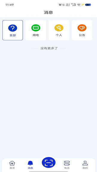 快哥换电app软件展示图3