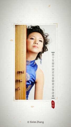 古筝调音器app软件展示图1