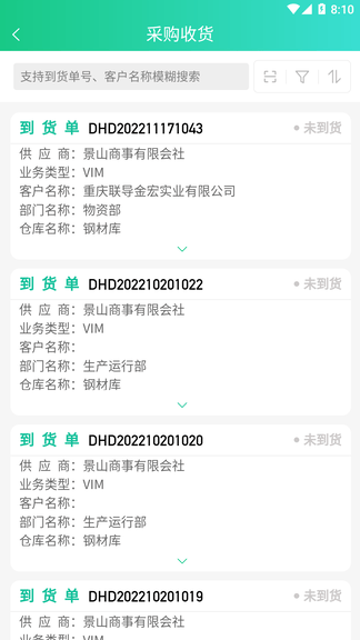 络钉智造软件展示图4