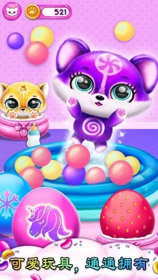 桌面萌宠总动员软件展示图3