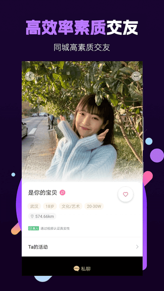 面具小圈app软件展示图1