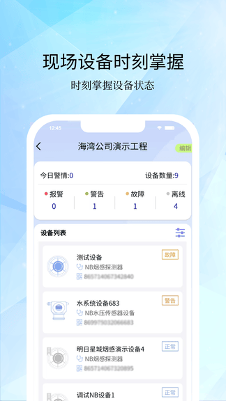 海湾服务app软件展示图3