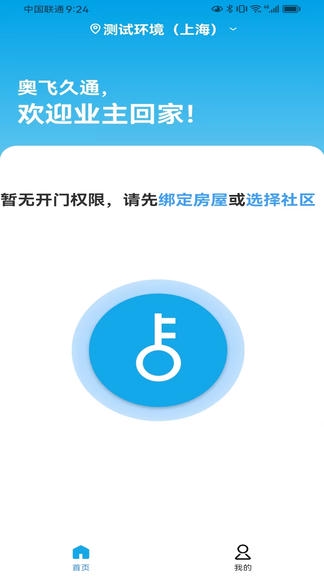 网格手app展示图1