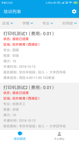 数字少年宫展示图3