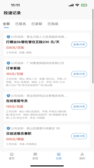 拉新吧app展示图3