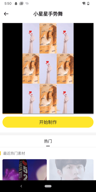 表白神器app展示图4