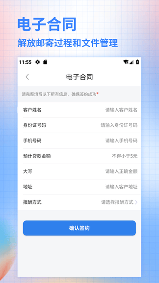 合墨数据app展示图4
