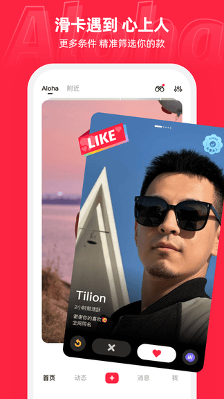 Aloha app展示图1