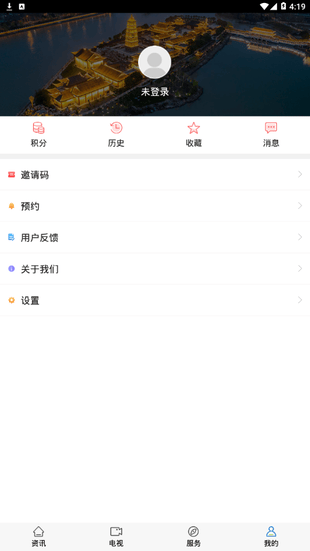 今日锡山app软件展示图4