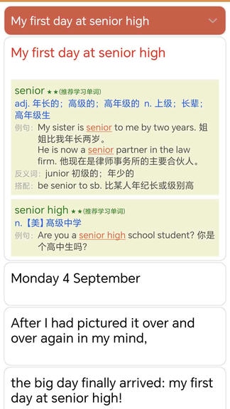 迈级高中英语同步学软件展示图1