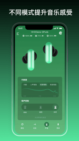 HHOGene app软件展示图4