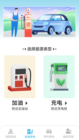 智行卫星语音导航软件展示图3