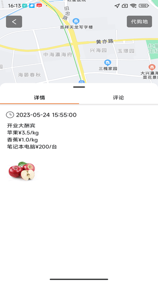 出行代app软件展示图4