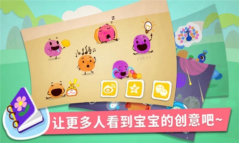 宝宝手指画展示图4