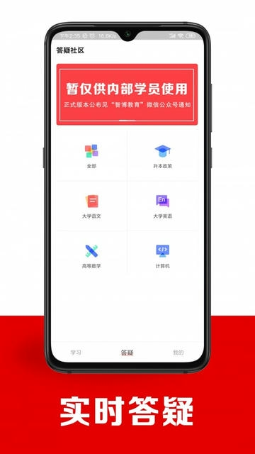 智博在线软件展示图2