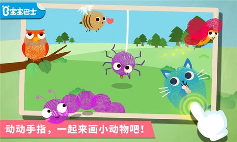 宝宝手指画展示图1