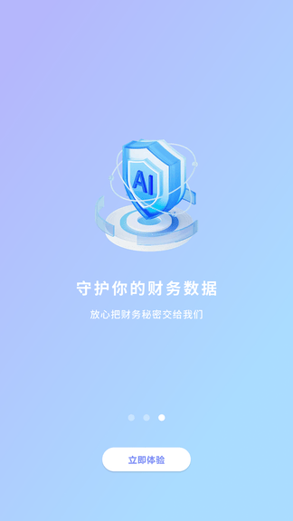 智能手机清理大师Pro软件软件展示图4