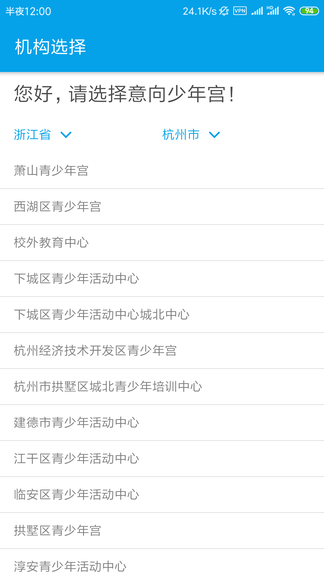数字少年宫展示图1
